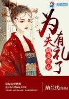 嫡贵免费