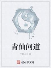 问道仙武世界 最新章节 无弹窗