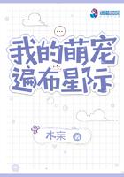 我的萌宠家族