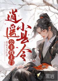 逍遥小镇
