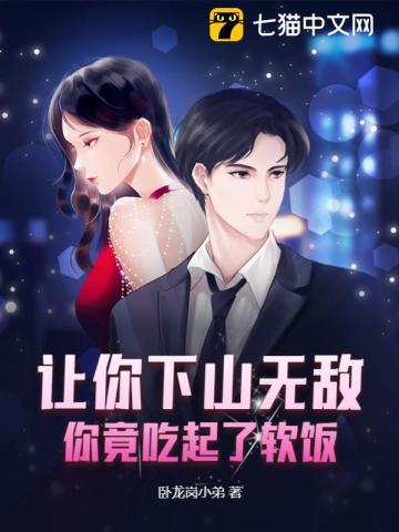 你竟吃起了软饭叶坤