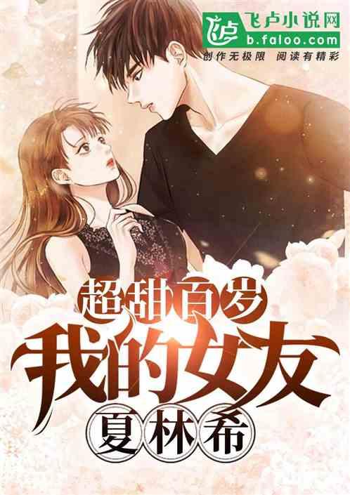 超甜无限影视从暖暖小时光开始免费
