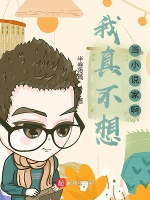 我真不想当女主角