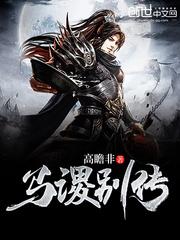 马谡错了吗