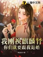 你们就要跟我退婚? - TXT网
