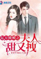 亿万暖婚第七天