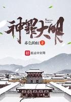 神诡大明TXT