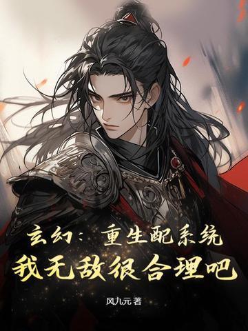 重生我是配角