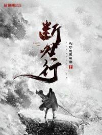断刃行有几个女主角是谁
