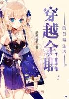 (全职)你穿越了