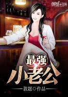 最强老公独宠软萌小甜妻全文免费阅读