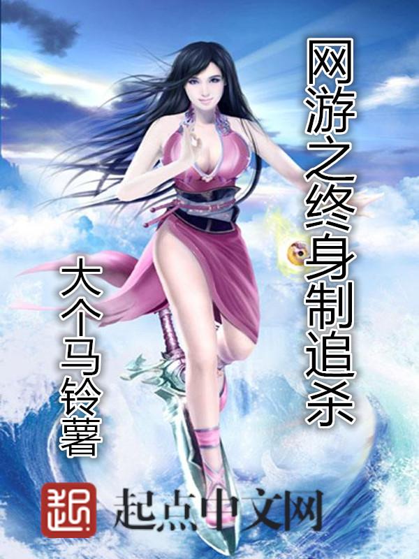 网游之终极幸运