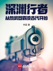 深渊行者电视剧全集什么时候播放