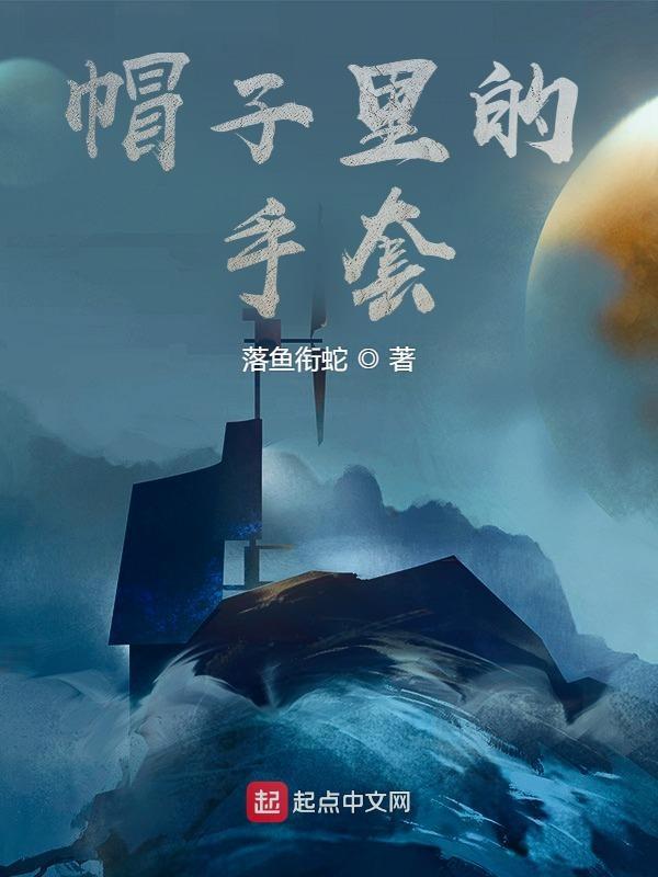 手套 帽子