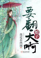 娘子is right