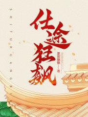 仕途狂飙林晓父母是谁