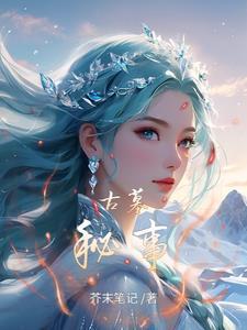古墓秘事小龙女免费观看完整版高清