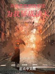 诸天从海贼开始签到