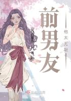 无耻前男友的威胁视频