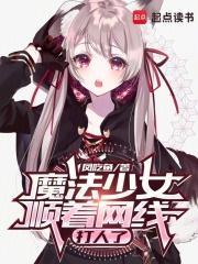魔法少女えれな?