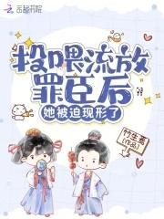 她被迫现形了免费看