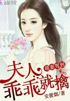 萌妻要乖乖