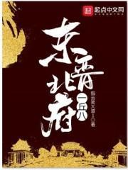 东晋北府一丘八烂尾是哪一年