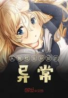 转校生完结