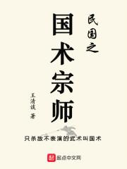 民国国术宗师陈锋