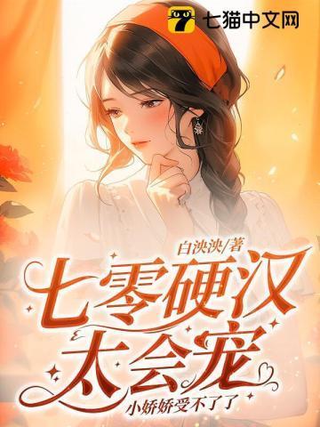 小娇娇受不了了(秋好、陆延川)