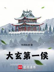 大玄师百度百科
