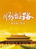 顺治如何
