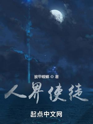 人类也是使徒