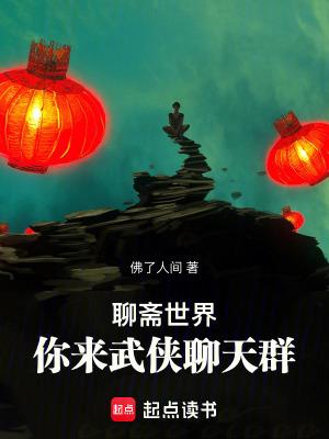 聊斋玄幻