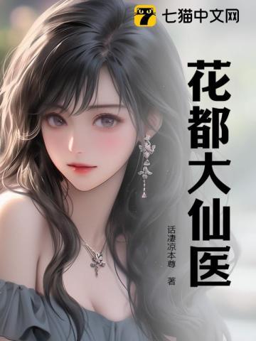 花都大神