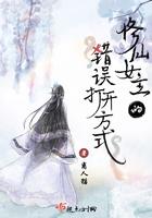 修仙女主角
