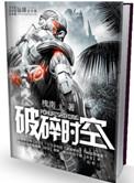 破碎时空奇迹官网