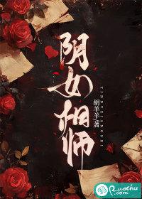 阴女相师男主最后跟谁了