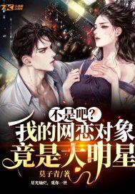 我的网恋对象是谁