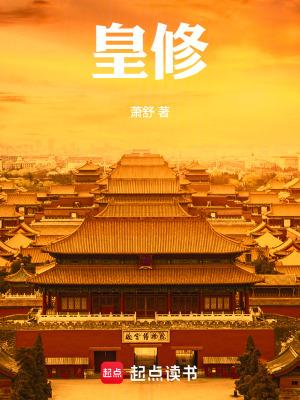修仙从尸阴宗开始