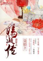 清穿之冰凝传免费阅读