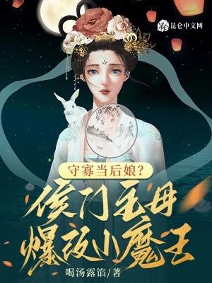 侯门继妻免费阅读