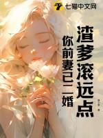 你前妻已二婚 鹿小策