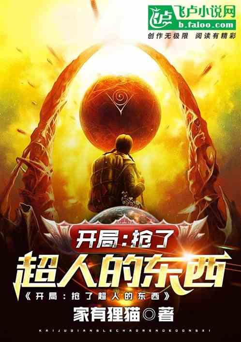 开局抢银行震惊世界