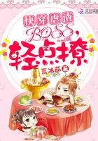 快穿虐渣boss哥哥放肆宠