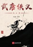 武侠风云第一刀