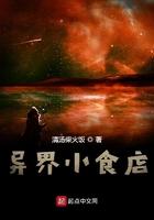 异界小商铺