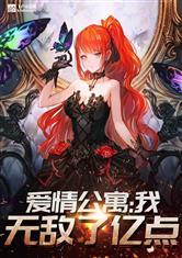 爱情公寓之娱乐无敌