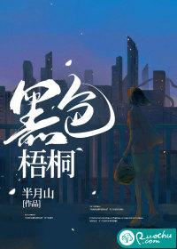 紫色梧桐