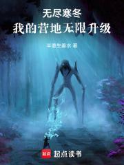 无尽寒冬我的营地无限升级有哪些建筑